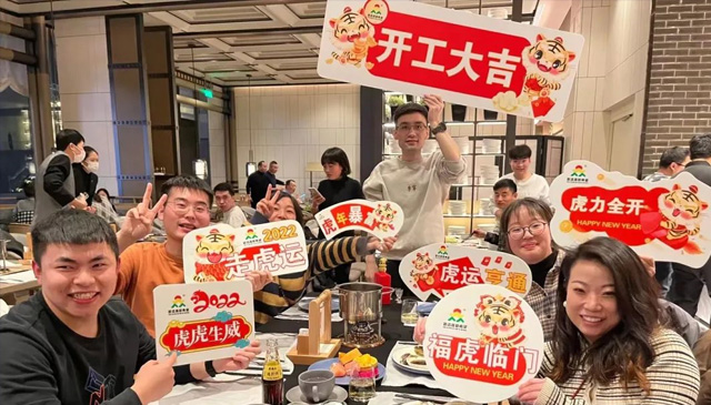  開工大吉丨虎勢啟新程，夢想再出發(fā)