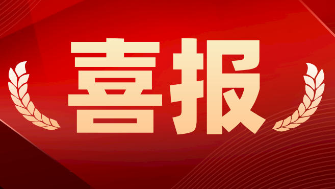 喜訊丨新希望醫(yī)療榮獲“十四五”科技創(chuàng)新標桿企業(yè)稱號