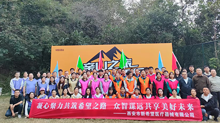新希望醫(yī)療舉辦2024年團建活動 | 凝心聚力共筑希望之路，眾智謀遠共享美好未來