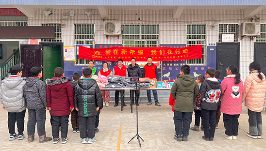愛在新希望 我們在行動|助學關愛 寒冬送暖