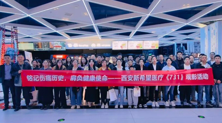 銘記九一八 吾輩當(dāng)自強(qiáng) | 中共新希望醫(yī)療黨支部、工會(huì)組織員工開展愛國主義教育觀影活動(dòng)