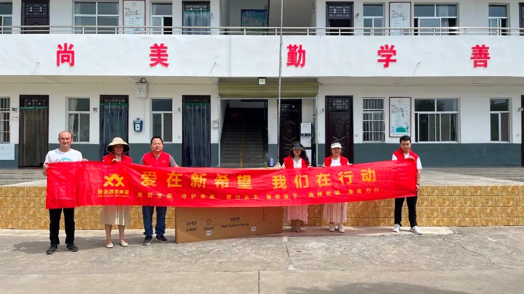 愛心助學，筑夢未來 | 新希望醫(yī)療公益助學活動