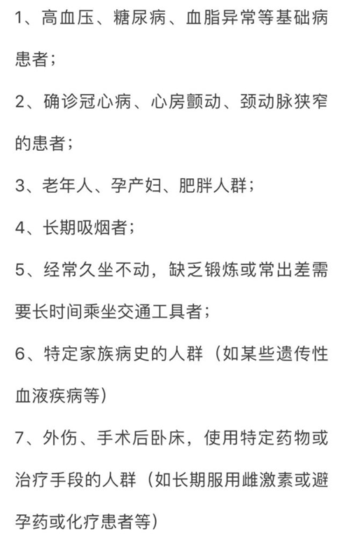 血栓是心梗、腦梗的元兇，很容易找上這些人