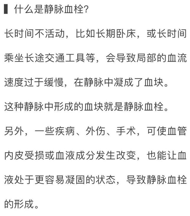 血栓是心梗、腦梗的元兇，很容易找上這些人