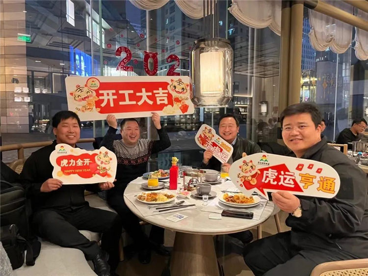  開工大吉丨虎勢啟新程，夢想再出發(fā)