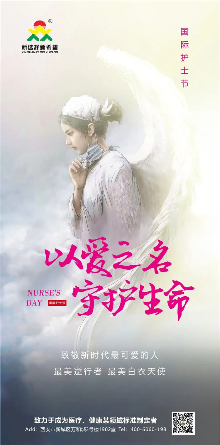 “5·12”護士節(jié)——致敬每一位護理工作者！