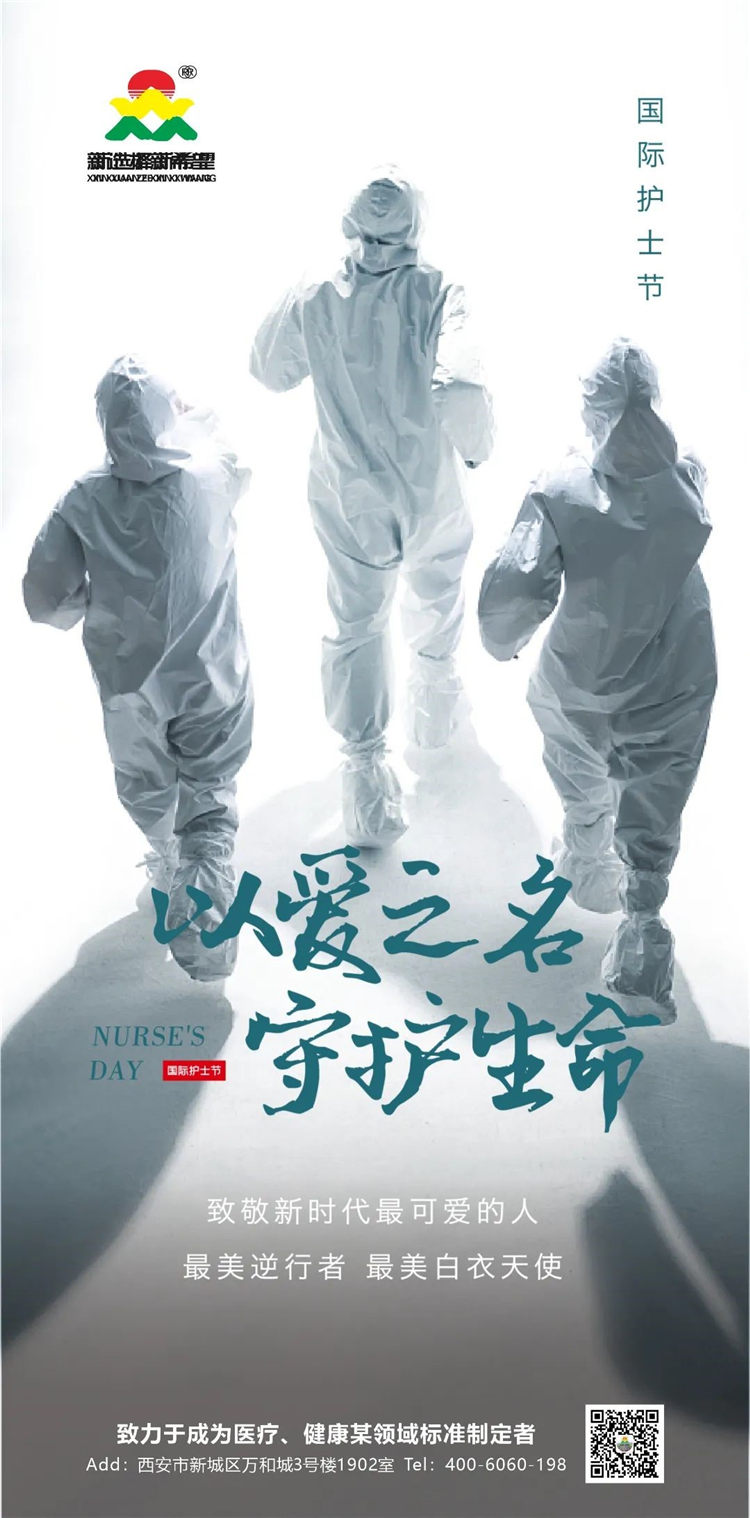 “5·12”護士節(jié)——致敬每一位護理工作者！