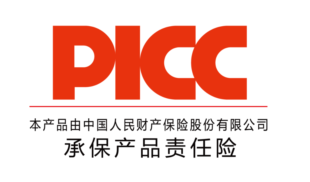 中國(guó)人保為新希望醫(yī)療承保產(chǎn)品責(zé)任險(xiǎn)，為消費(fèi)者保駕護(hù)航！