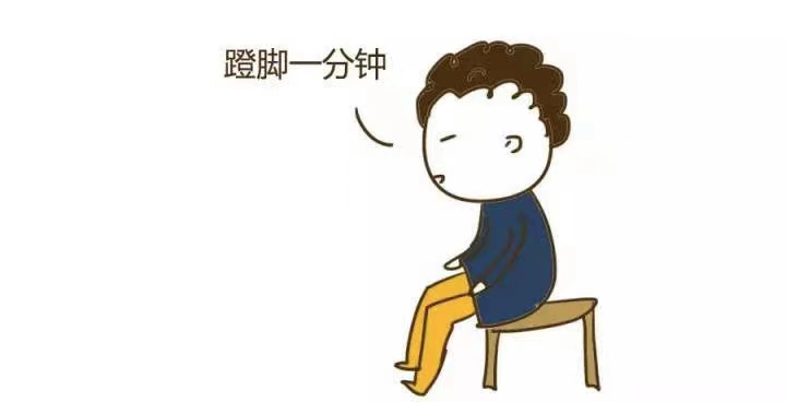 3個(gè)小動(dòng)作，沖走血栓