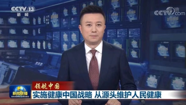 【學習黨的二十屆三中全會精神】—貫徹以治病為中心向以人民健康為中心轉(zhuǎn)變學習體會